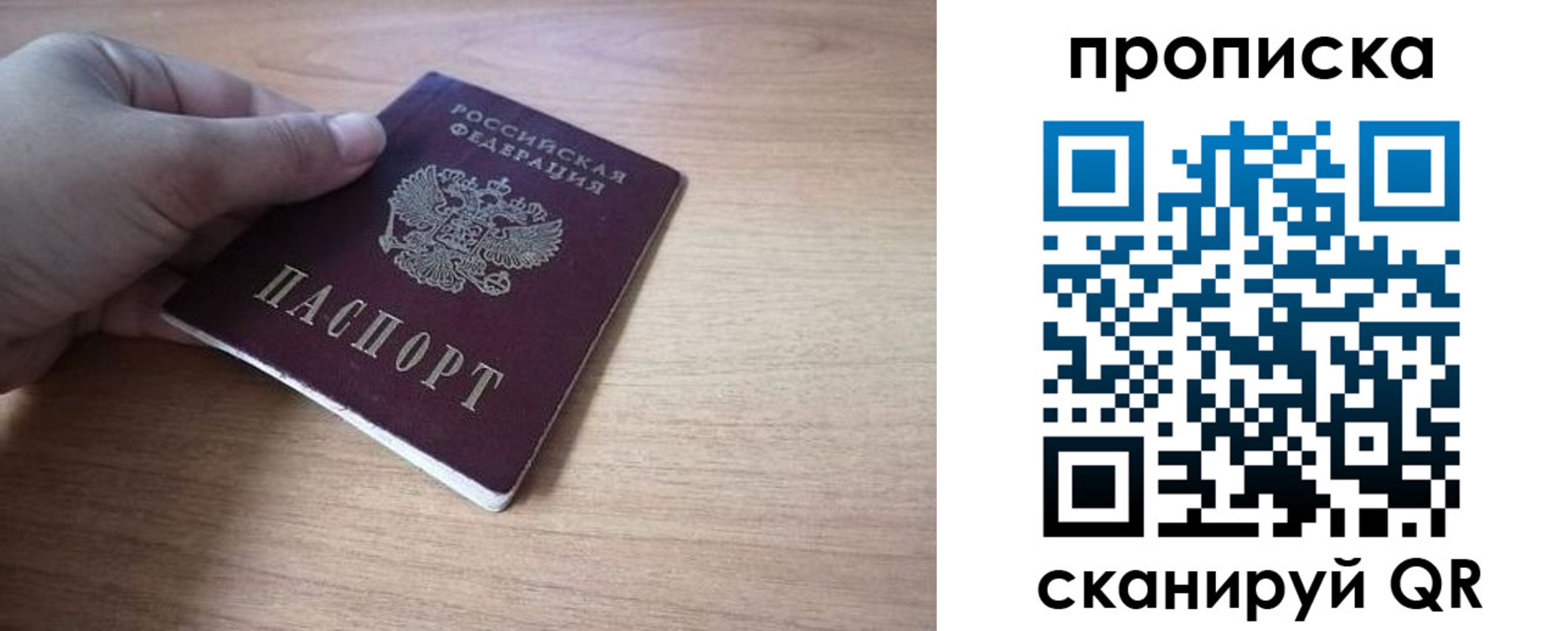 временная регистрация купить в Новоалтайске