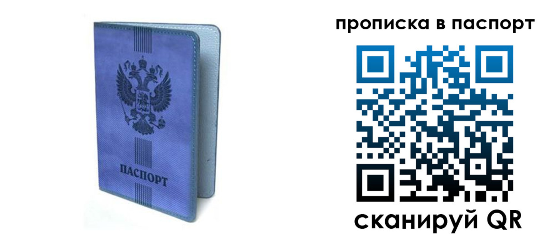 временная регистрация собственник в Новоалтайске