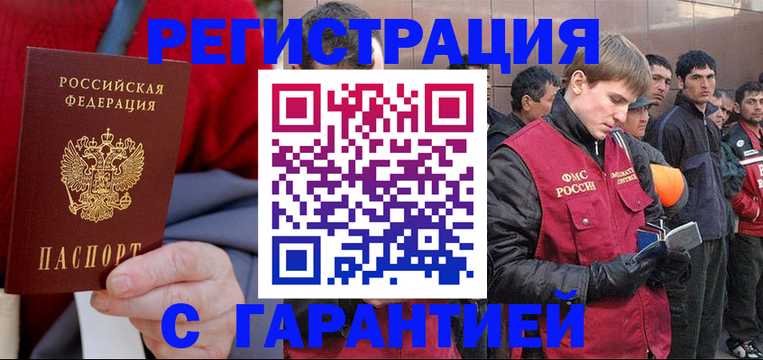 временная регистрация госуслуги в Новоалтайске